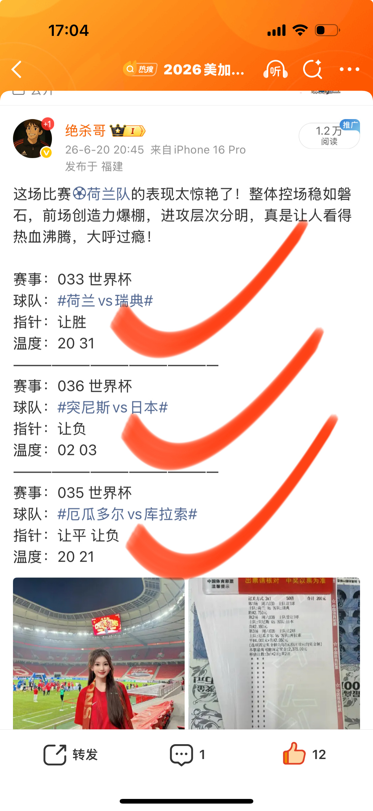 昨天简直像开了挂！直接大红爆红，轻松达成目标，这简直就是旷世神话啊！收收收，好运