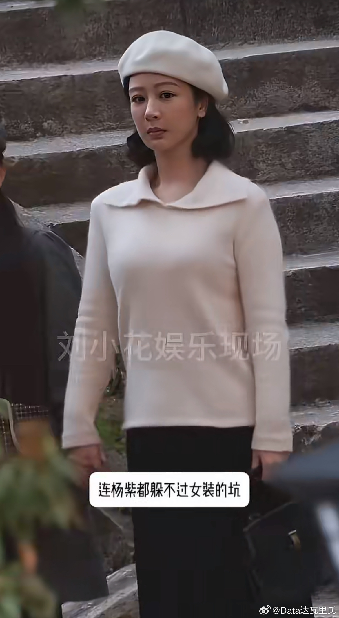 杨紫也被女装背刺了笑死……这选角，从脸到身材到气质都不适配……身材不行甩锅给“女