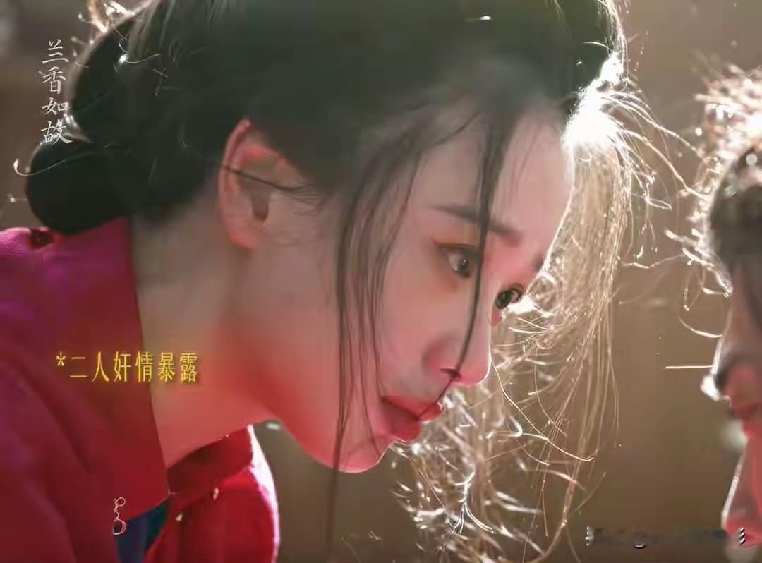 《兰香如故》完美印证一个道理：女配太过惊艳，女主直接沦为背景板。李梦、郭柯宇的表