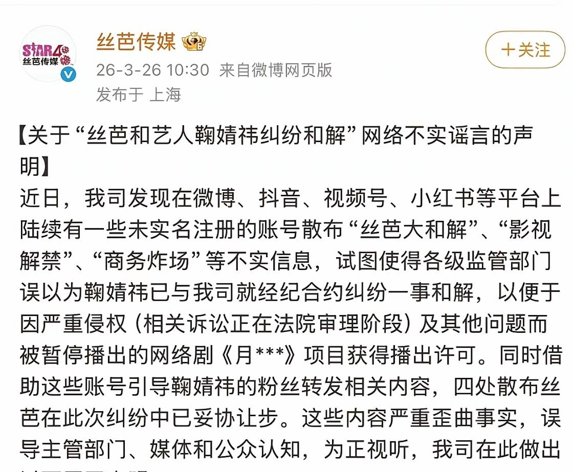 郭敬明现在应该很着急！原本他导演的《月鳞绮记》就快要上线播出了，没想到丝芭又跳出