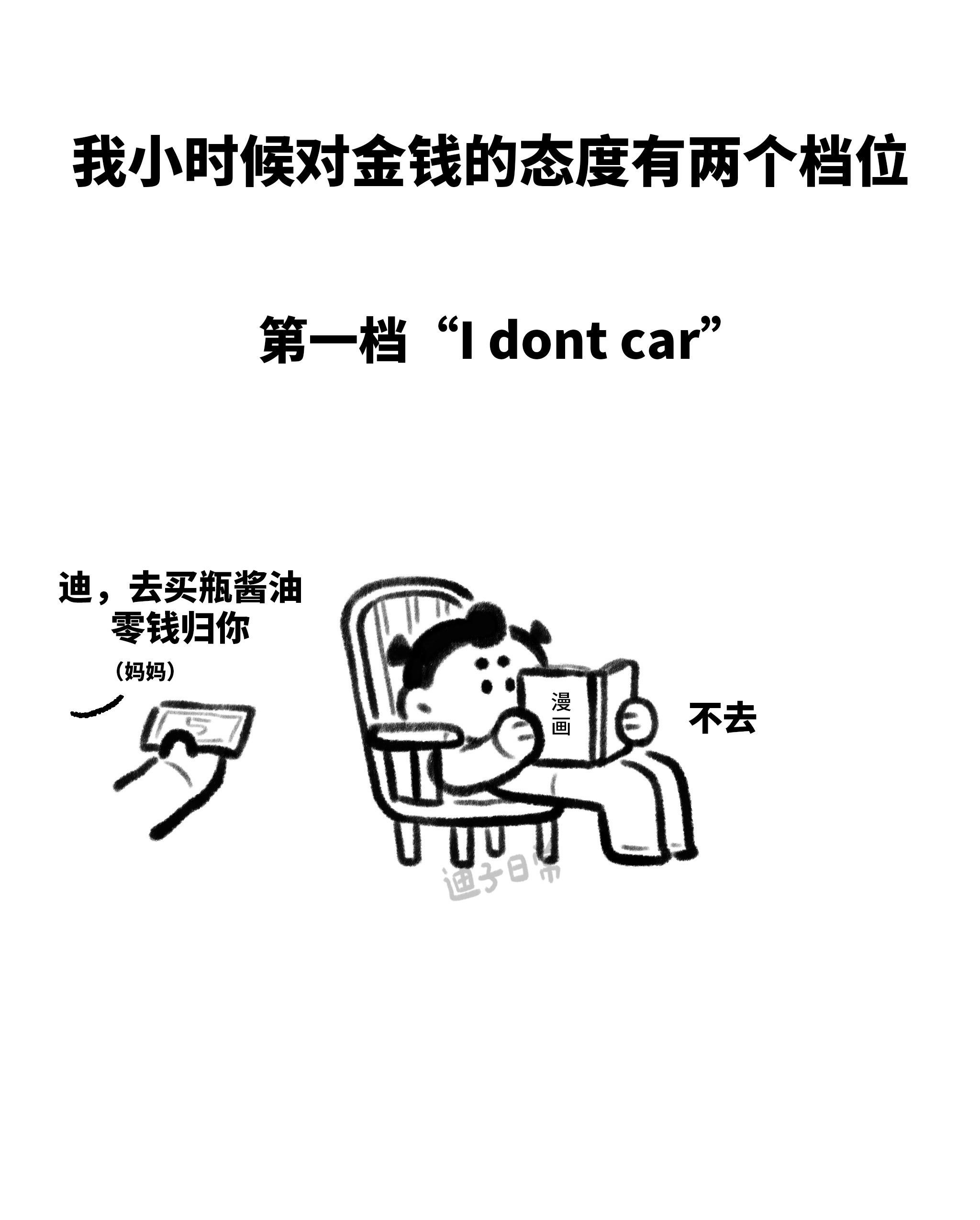 切中快乐的“刀刃”我小时候的金钱观就是没有金钱观