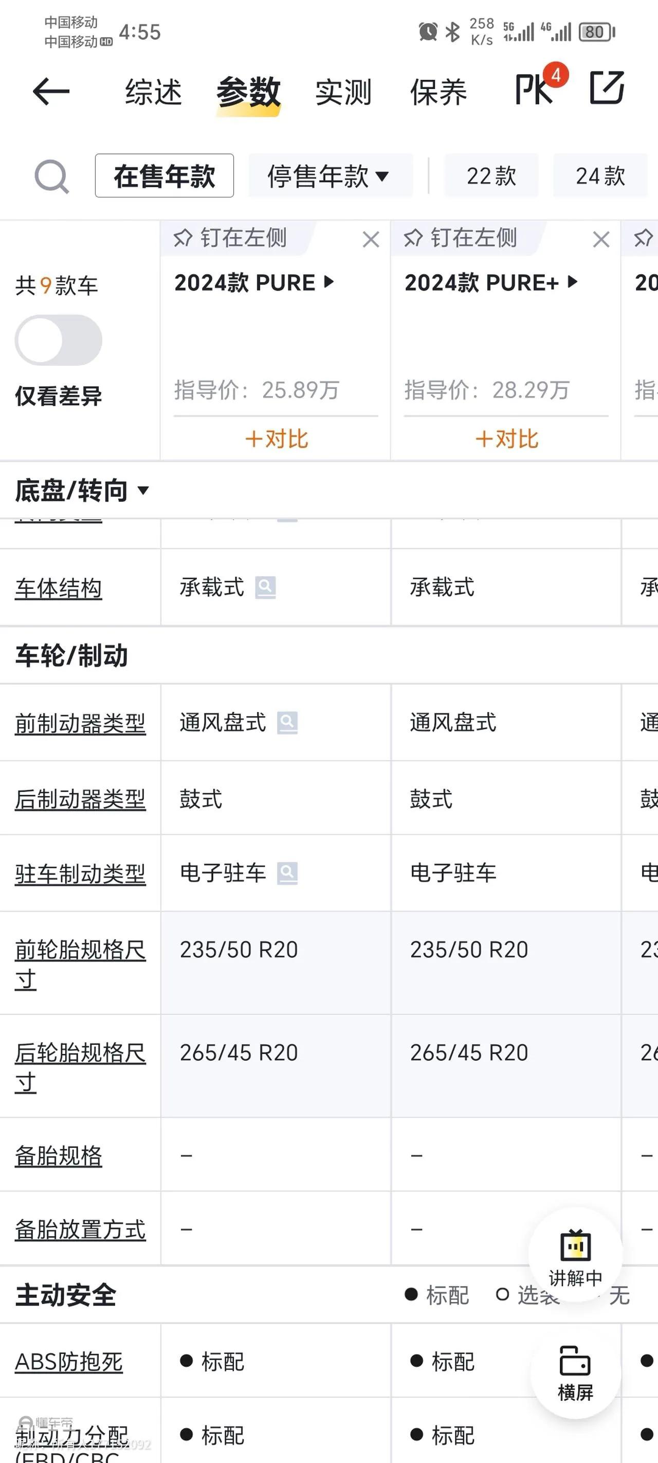为啥从10多万的ID3到20多万的大众ID6用的都是鼓刹？[奸笑]

1.电车和