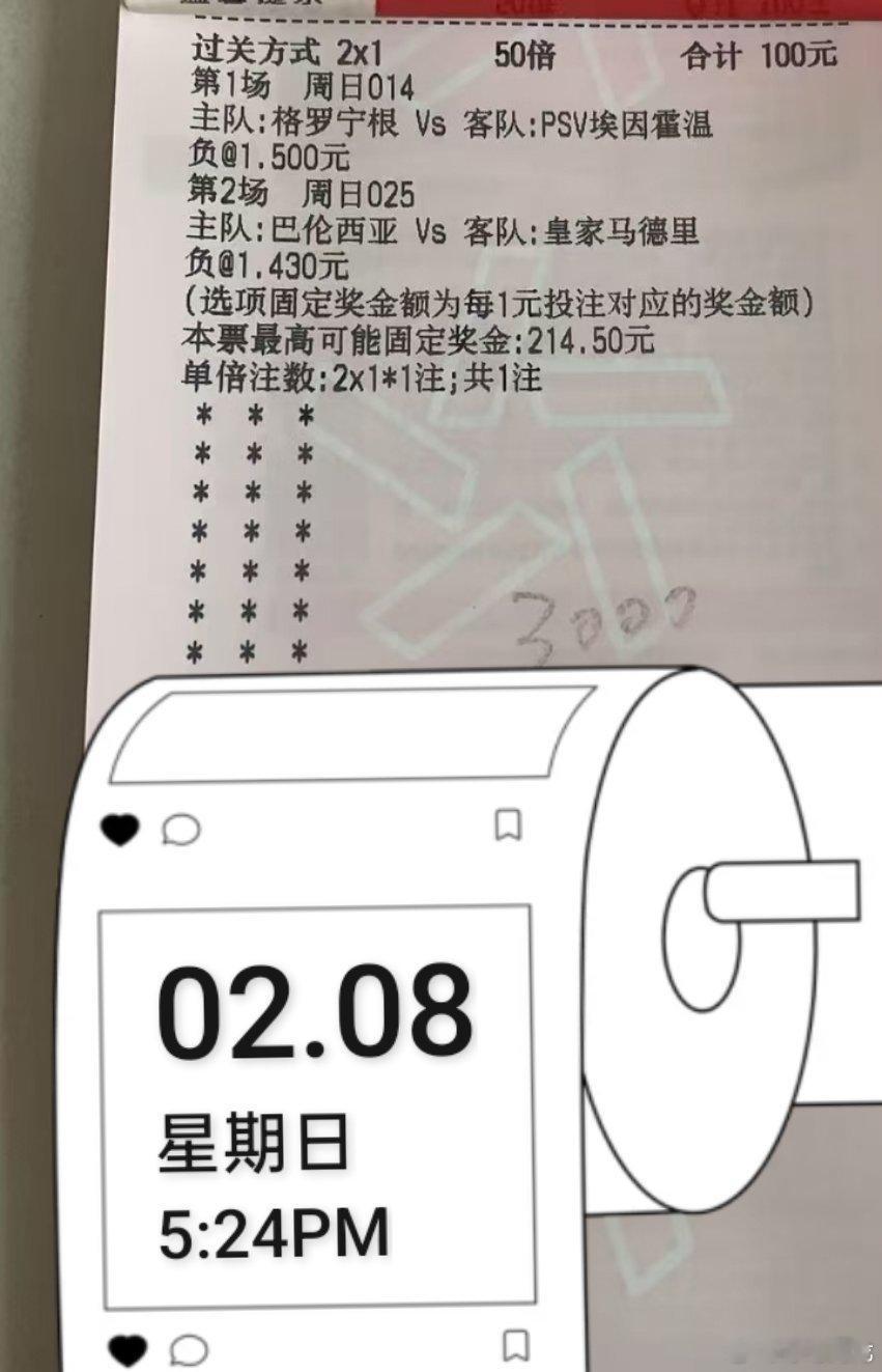 2.8周日赛事看法，昨日小小的开心换今日大大的快乐。五大联赛足球第一课荷甲德甲法