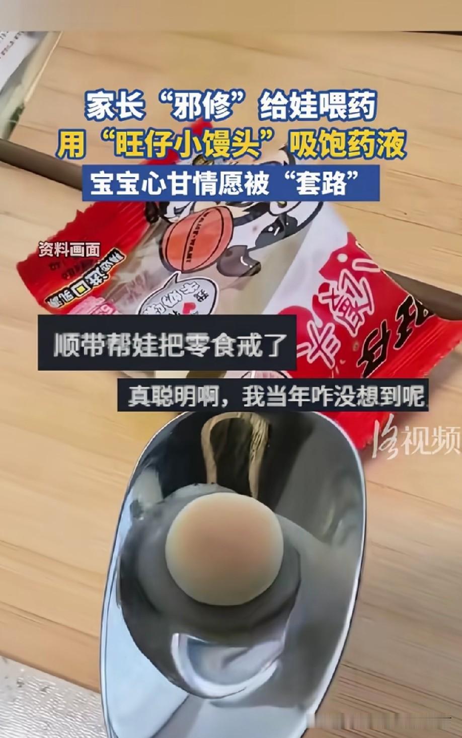 这么多年了，小馒头又研究出新的吃法了[偷笑]