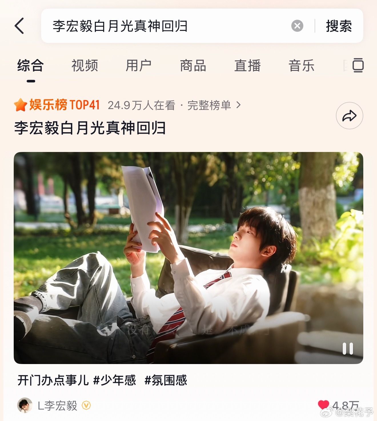李宏毅白月光真神回归！！！ 