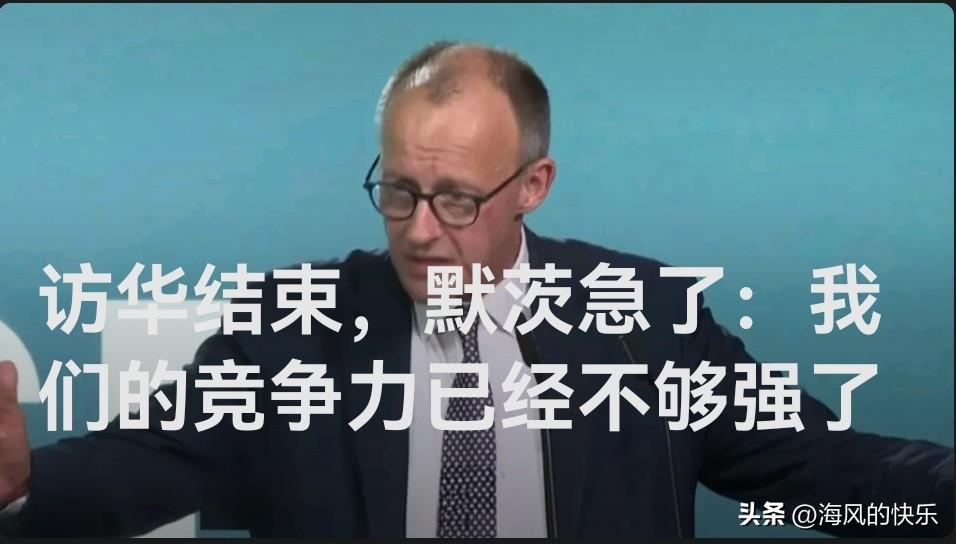 访华结束，默茨急了

    据媒体报道德国总理默茨2月26日参观历史遗址北京故