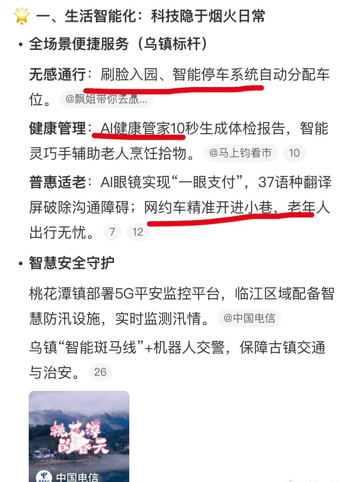 不需要全盘照搬，只要老街有Wi-Fi，办事儿能刷脸，老年人出行无忧，就够酷了！