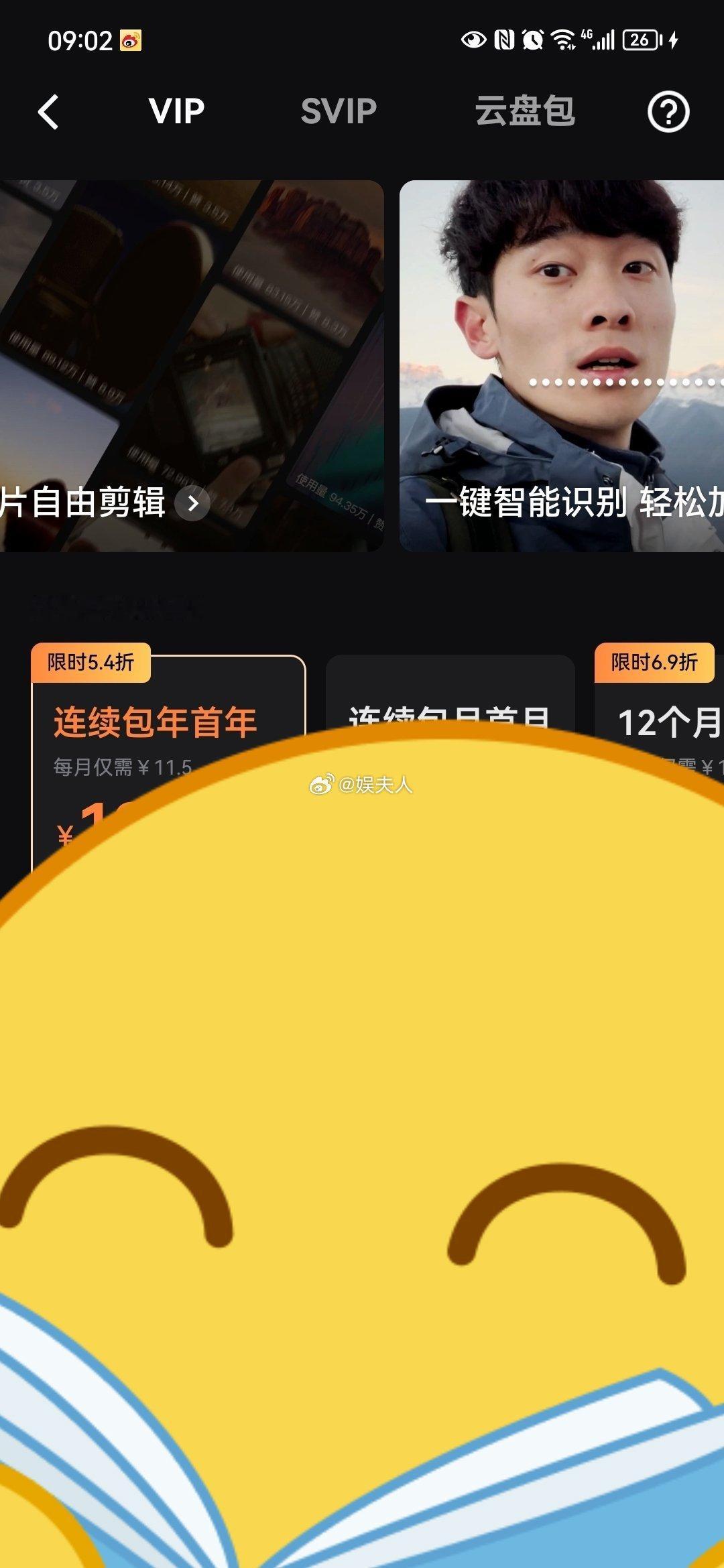 就剪个视频而已，突然就弹出来一条，恭喜你的视频创作成功，然后就跳到了这个界面，我