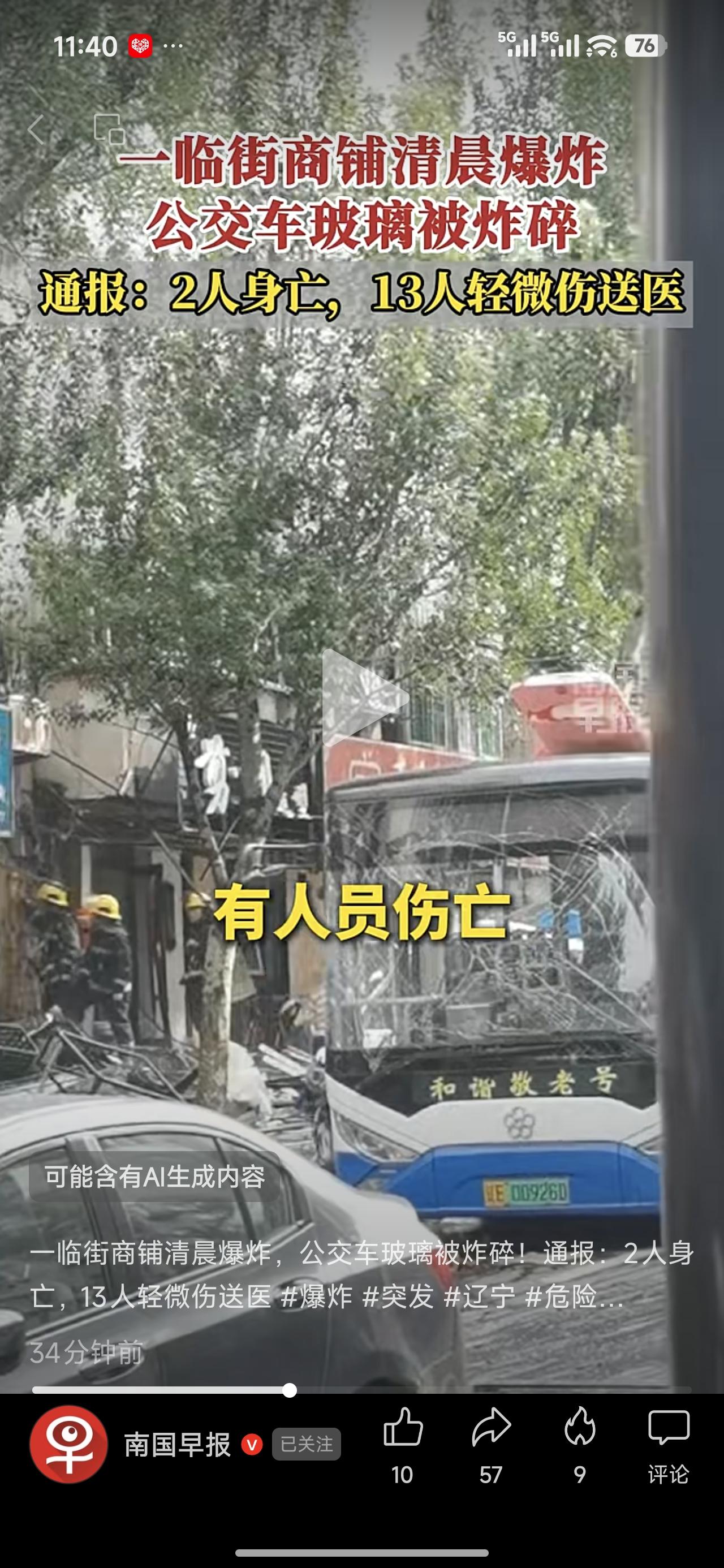 明天和意外不知道哪个先来