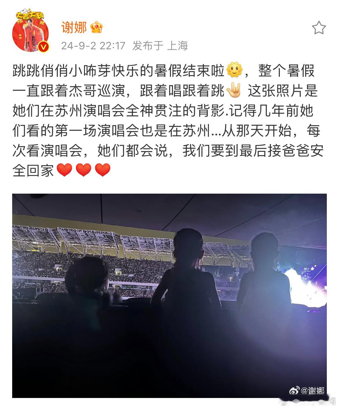 张杰谢娜什么神仙爱情啊，谢娜录综艺张杰会怕她热闹后的孤独每次录完综艺就去接她回家