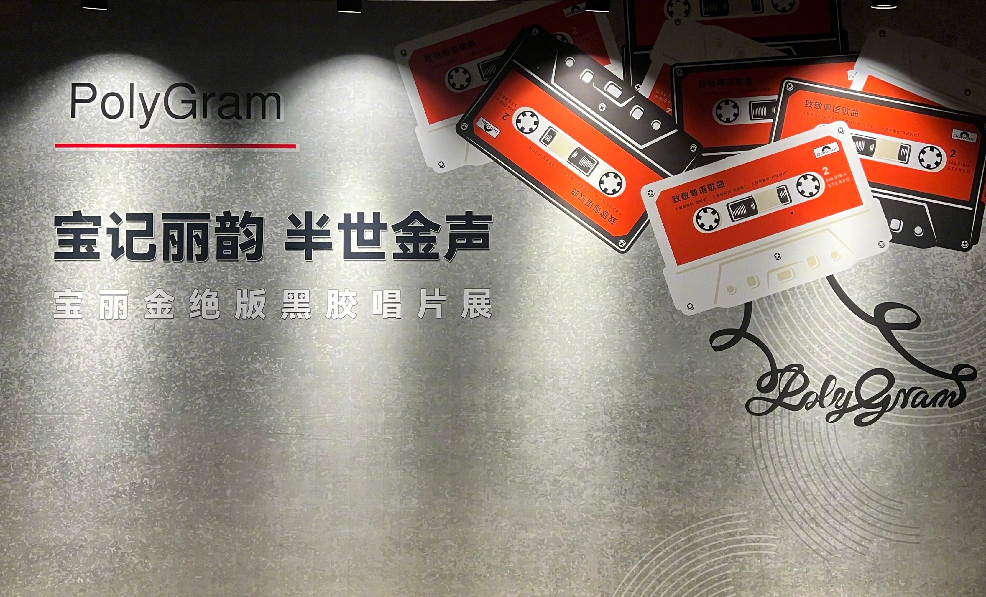 时光的密纹缓缓旋转，一段流淌着粤语金声的旅程即将启程。曾于穗沪两地掀起温情回忆的