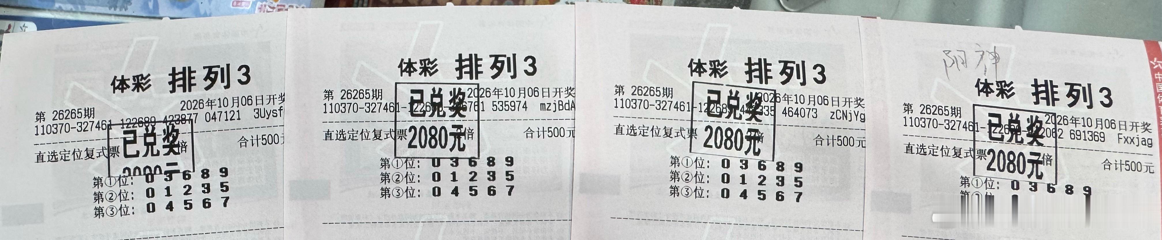 恭喜老板们排三收米🎉🎉🎉 ​​​