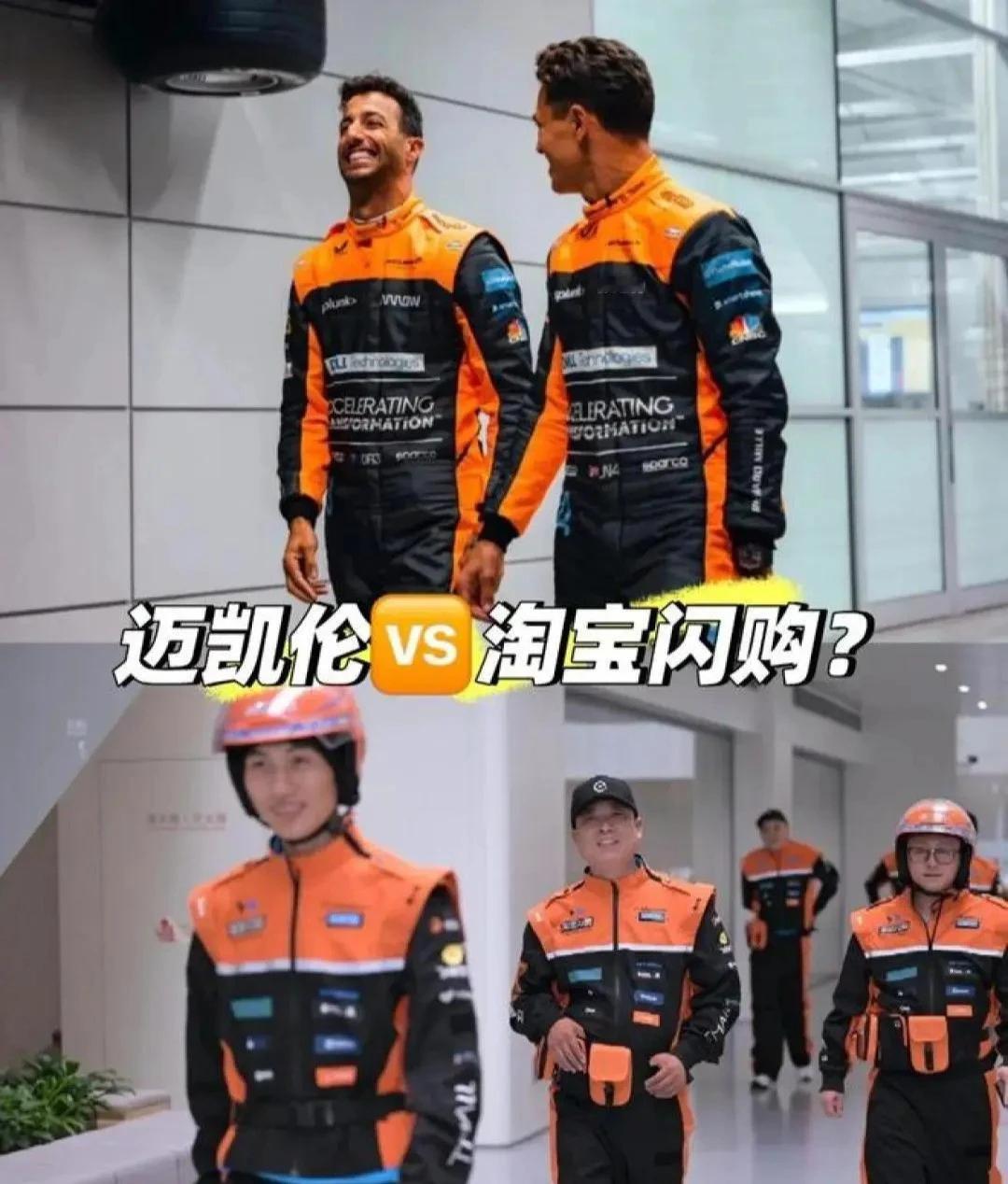 饿了么骑手已更换橙黑新工服 有一说一，淘宝闪购这个工服也太像赛车服了，乍一看和迈