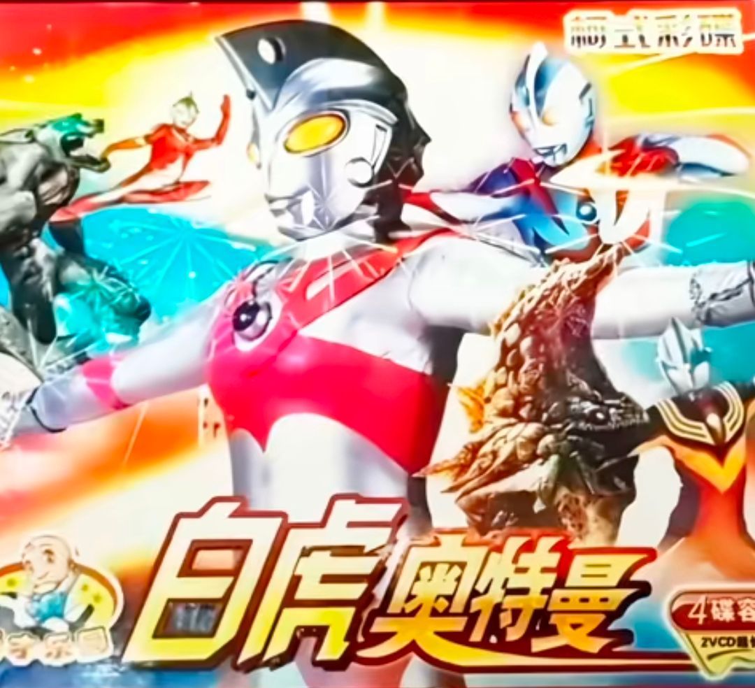 15599哎丝尼其实是白🐯 