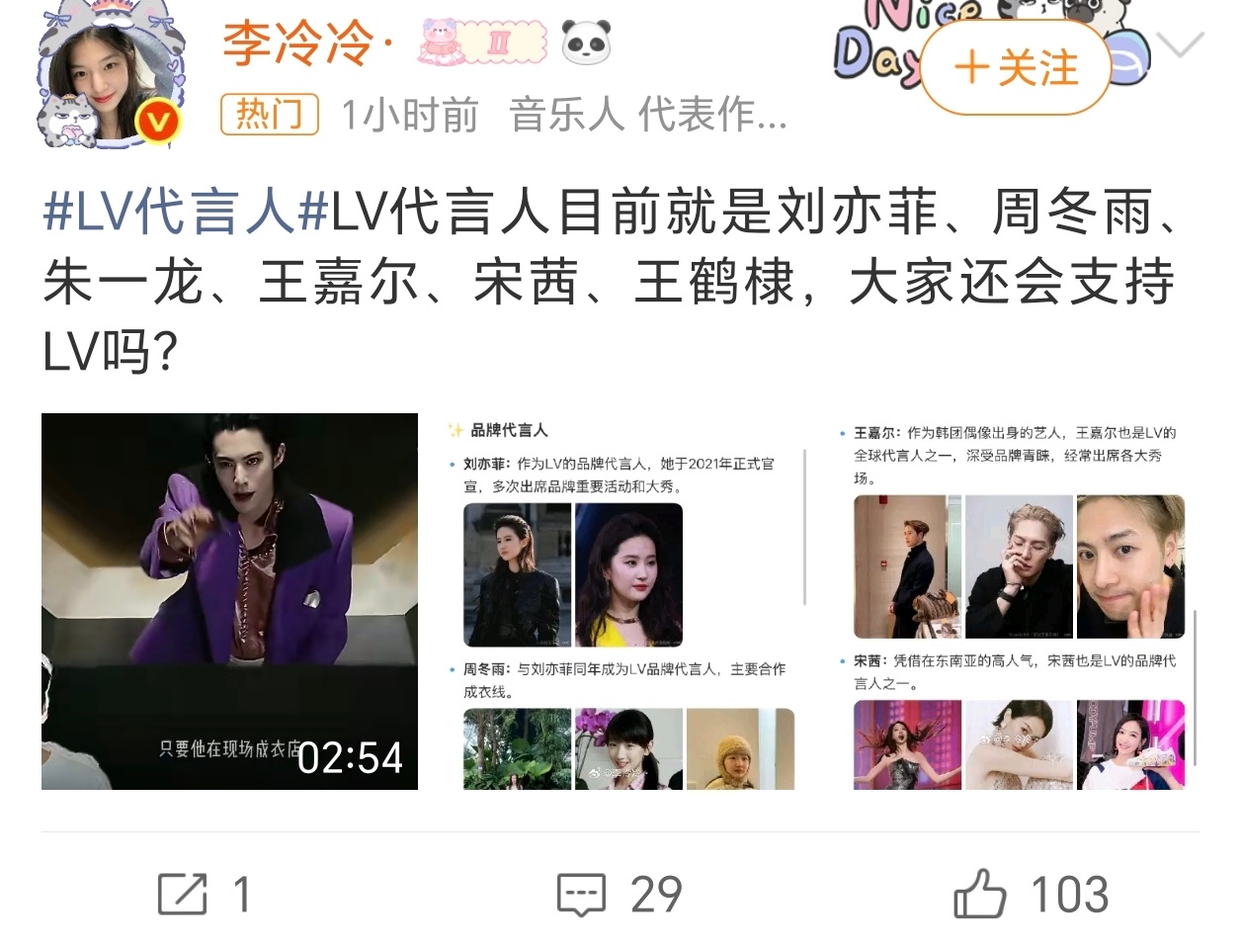 LV代言人这种品牌不亚于当年反对新疆棉的那匹品牌！！！不仅起诉了中国的品牌和店铺