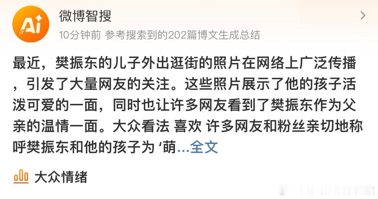 樊振东萌宝出街 哈哈哈哈哈 笑发财了 樊振东儿子出街，咚咚：我是你爹 
