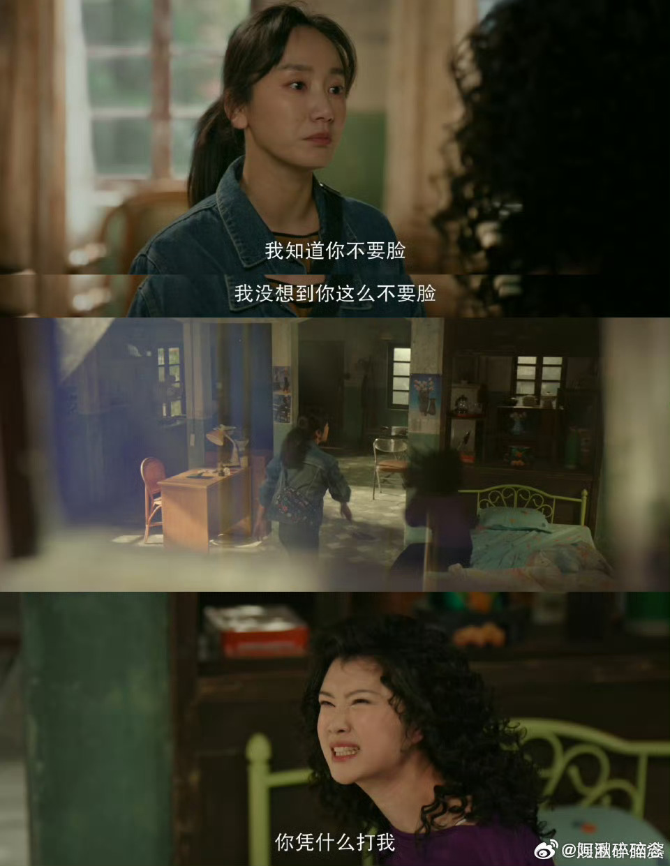 多年好友为对象撕破脸值吗《我的山与海》这段看得太揪心！三姐妹因感情争执撕破脸，狠