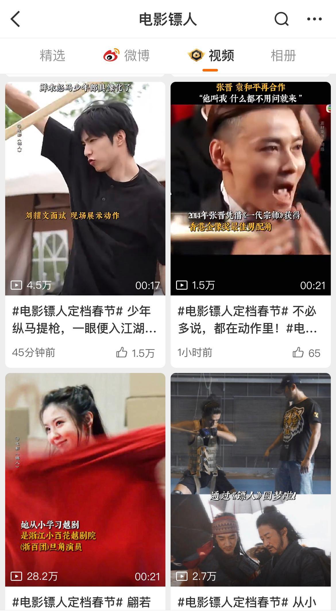 镖人官博发布视频六小时于适播放量唯一破百万，断层📈 镖人演员提前数月进组训练