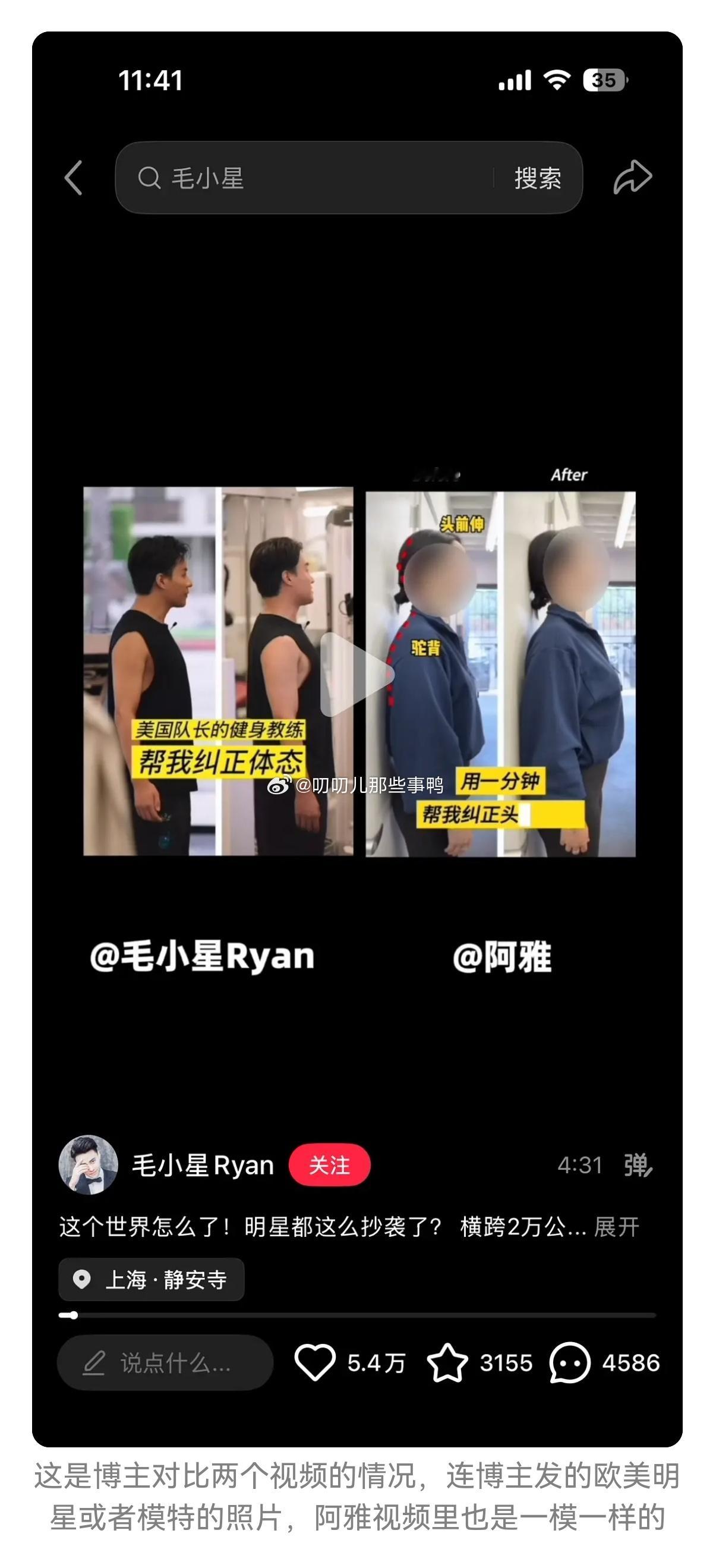 居然抄袭！