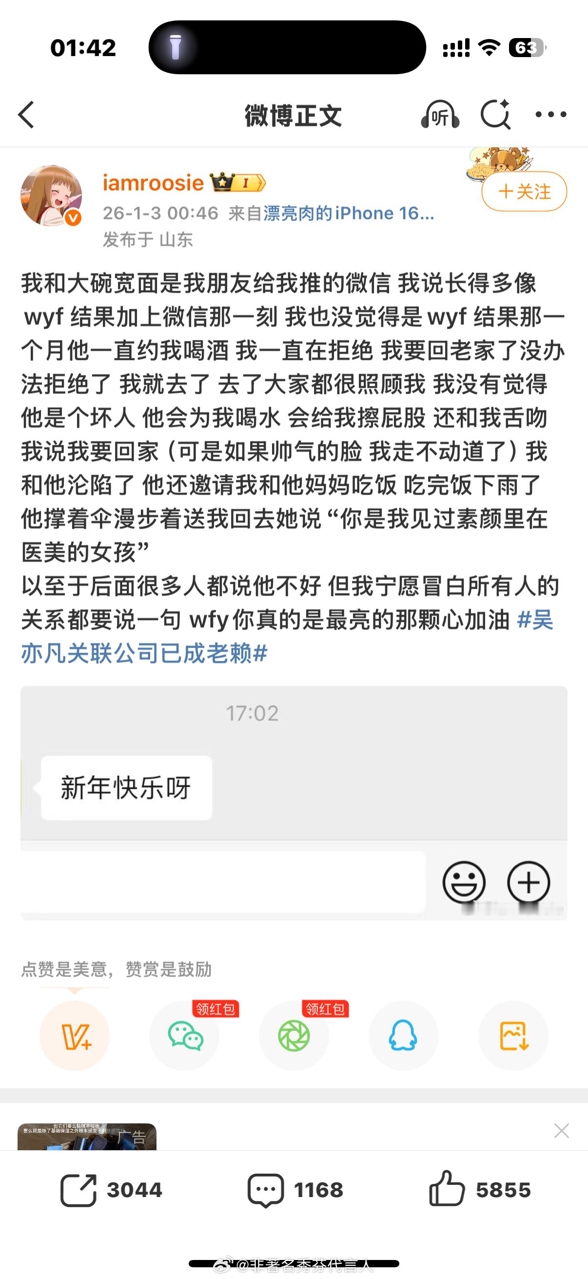 D社原来D社的D是司晓迪的D