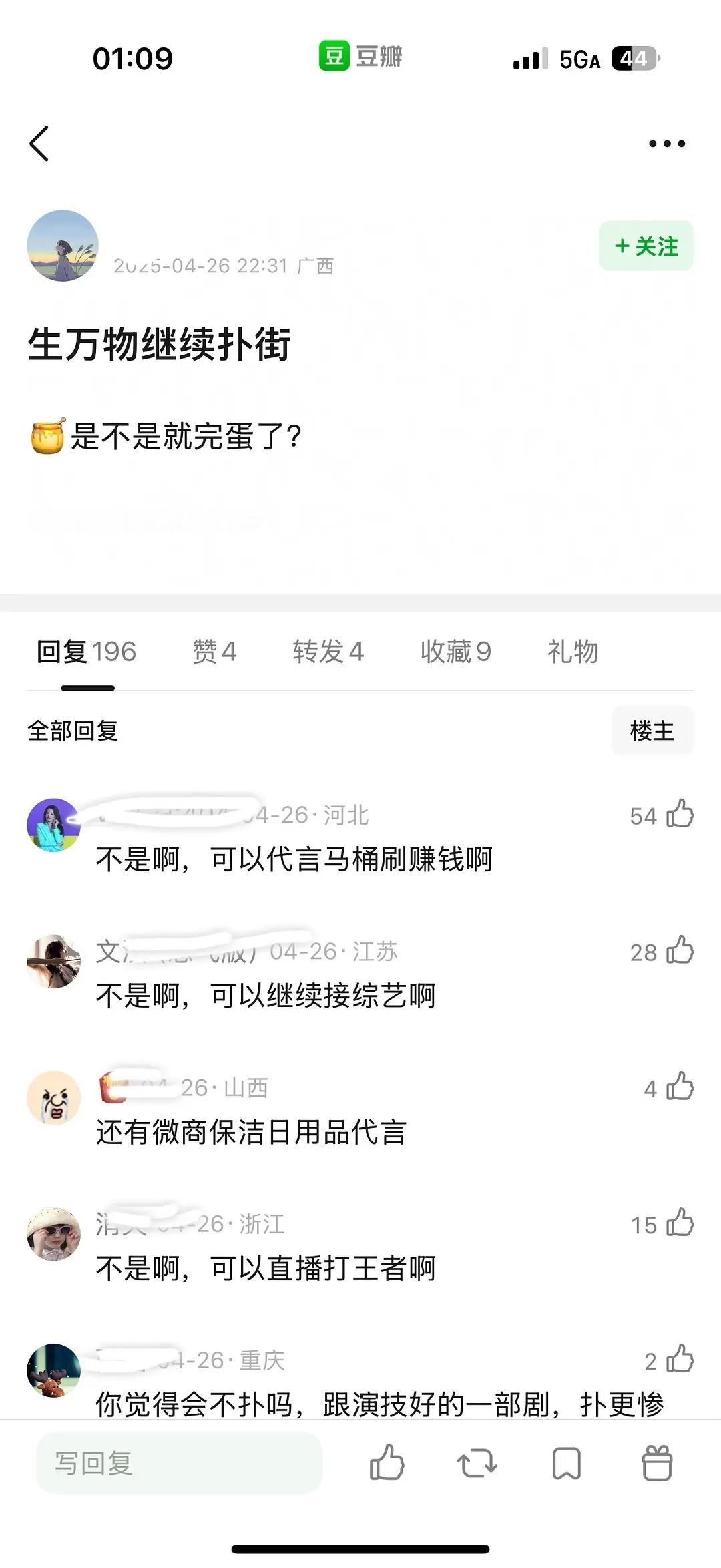 杨幂生万物来时路🈶，当时嘲生万物扑的人，现在的脸就有多疼 生万物2025首部云