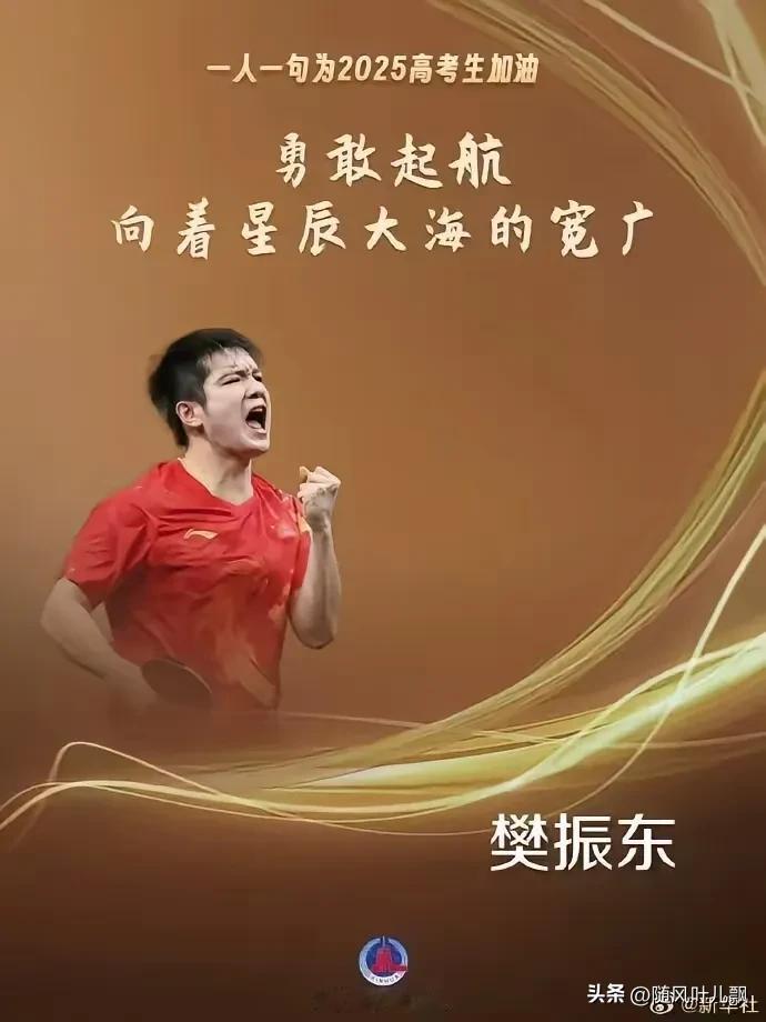 樊振东的格局和胸怀无人能及。

2022年，樊振东连续7个多月没有参加国际比赛，