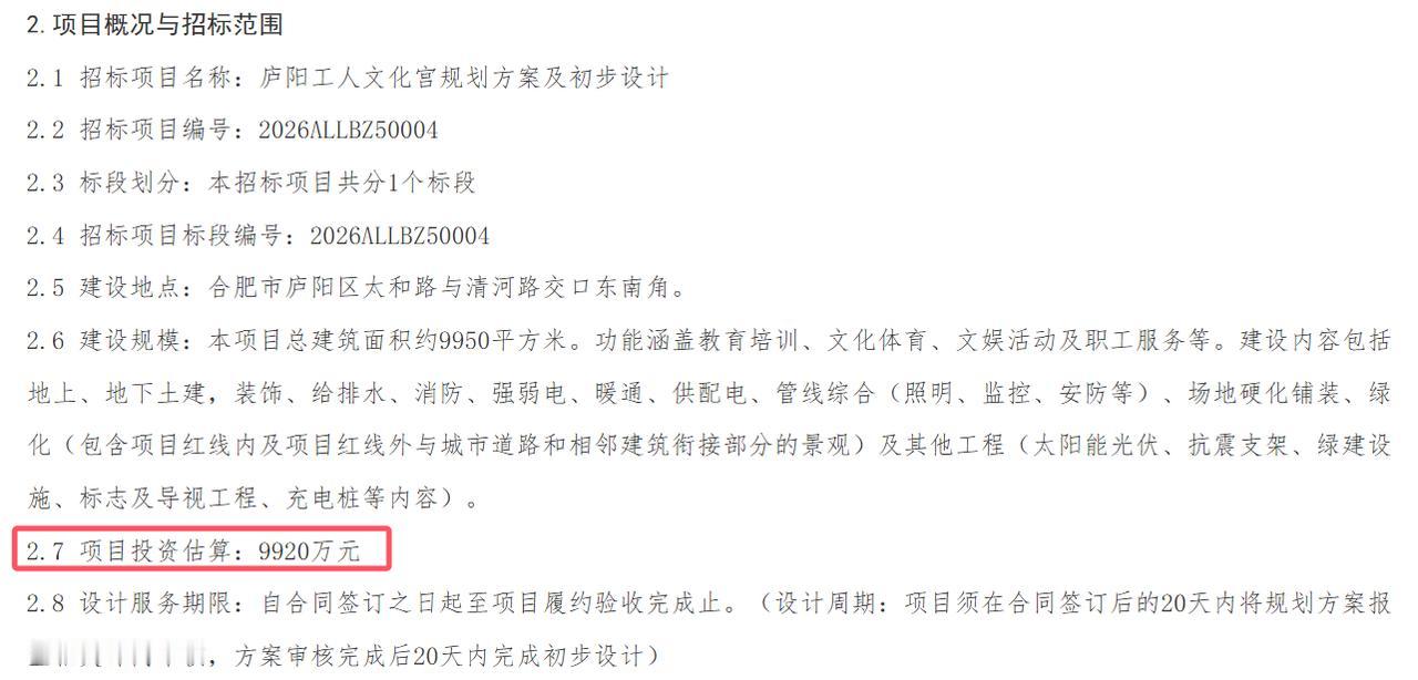 约9920万！[机智]
合肥一工人文化宫即将开建！[小鼓掌]
从合肥了解到，
庐