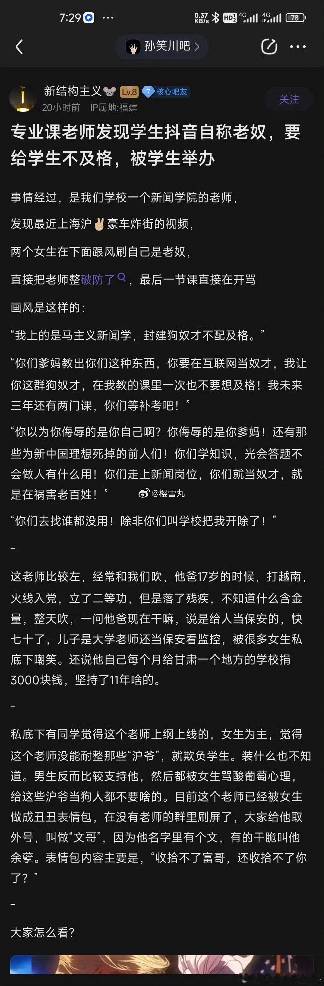 天哪，这个人设，不会是我认识的人吧……是的，我确实认识这么一个人。不过学校百分百