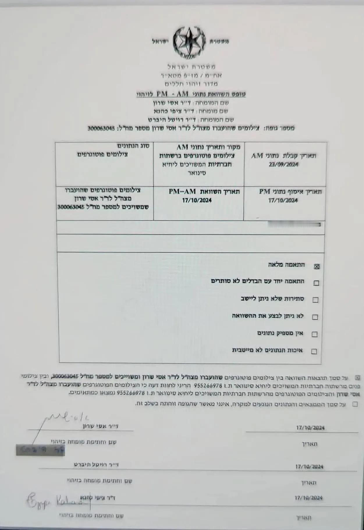 哈马斯领导人叶海亚·辛瓦尔（Yahya Sinwar）被以色列击毙。

他是去年