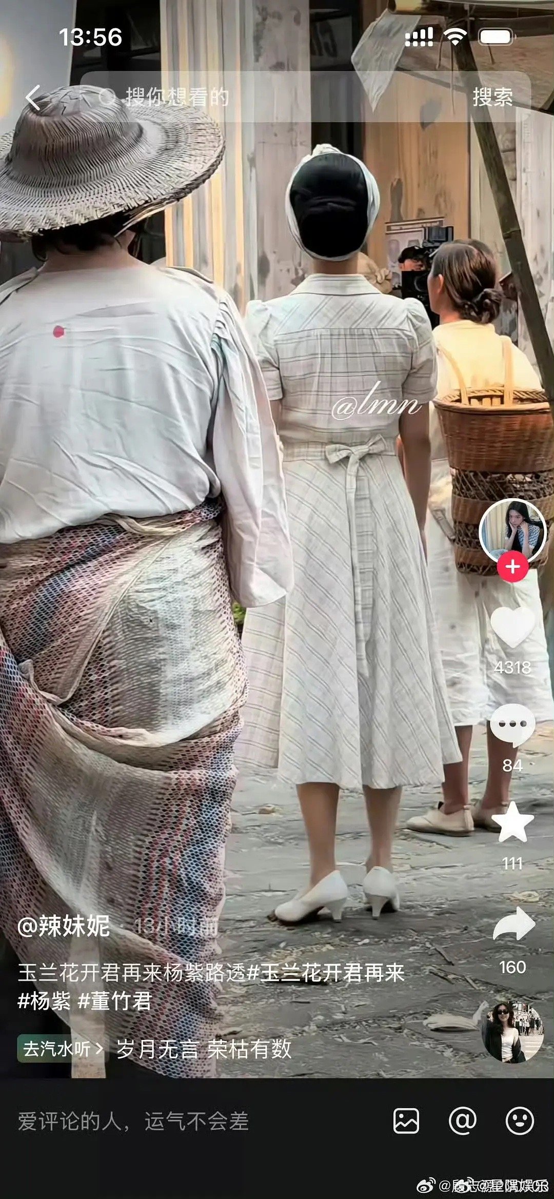 哪个是杨紫，完全没看出来有女明星 