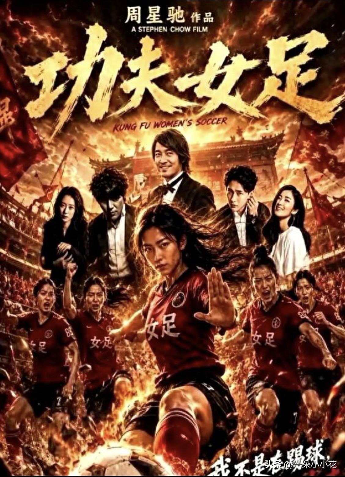 你欠星爷的门票该还了。80、90这一代，几乎所有人都是看着周星驰的电影长大的。沉