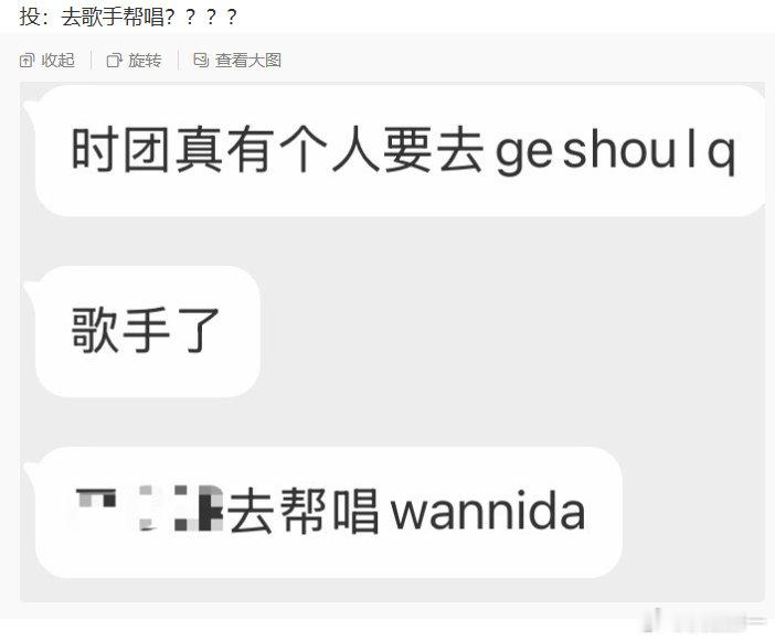 曝时代少年团有成员去歌手帮唱曝时代少年团成员歌手帮唱万妮达有爆料称时代少年团某位