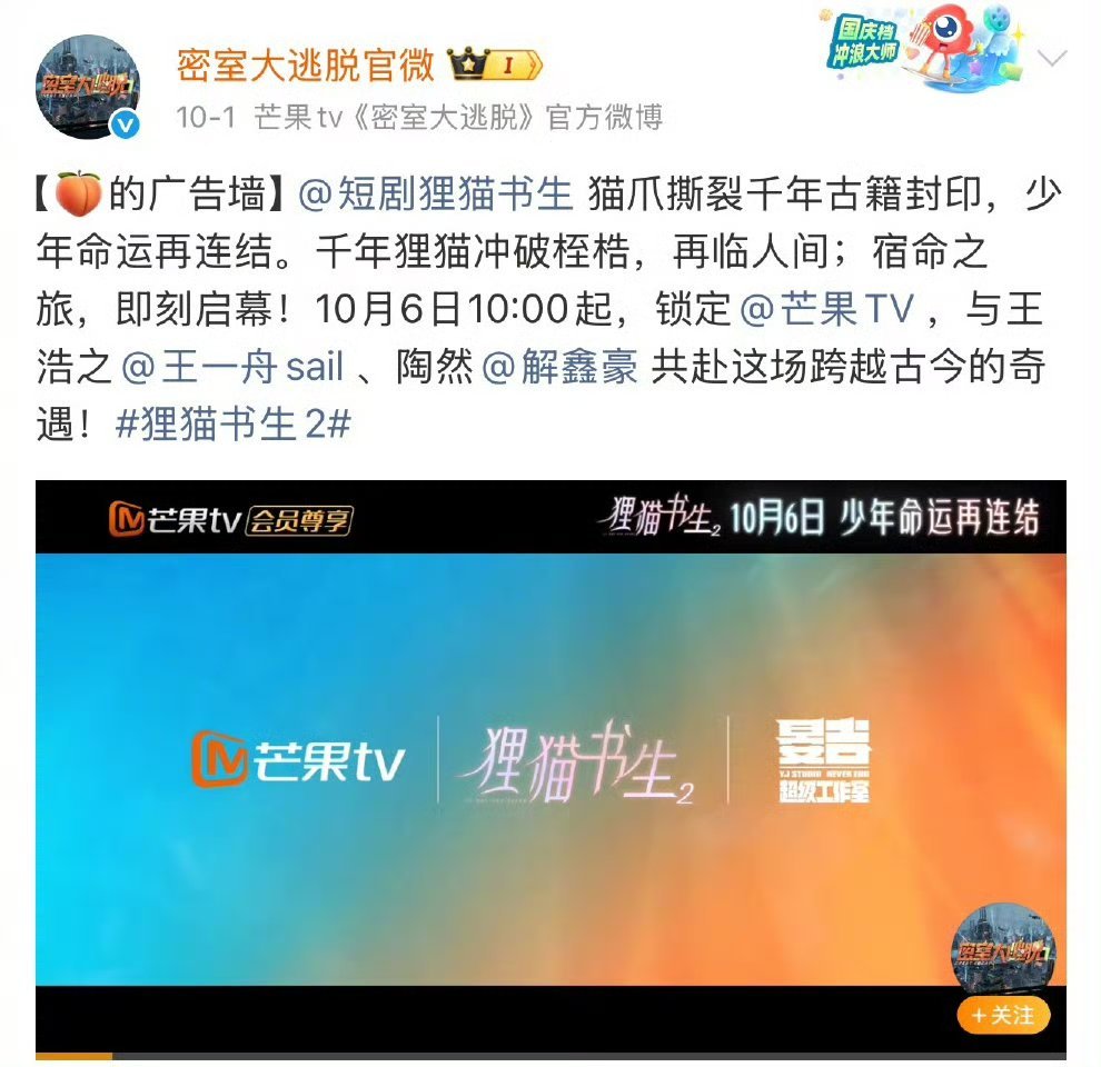 密逃导演真的很疼观 《密室大逃脱》，真被导演组这波“真听劝”感动到了！当年《狸猫
