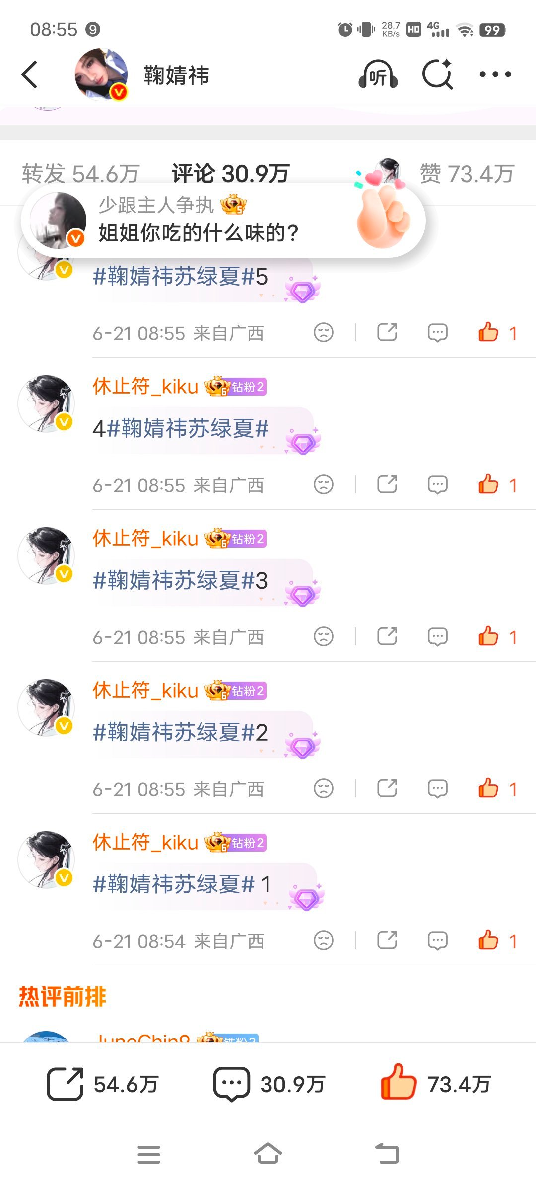 鞠婧祎阿黛  🍊鞠婧祎苏绿夏 【0621GK早间】鞠婧祎万花世界 🍊鞠婧祎姜