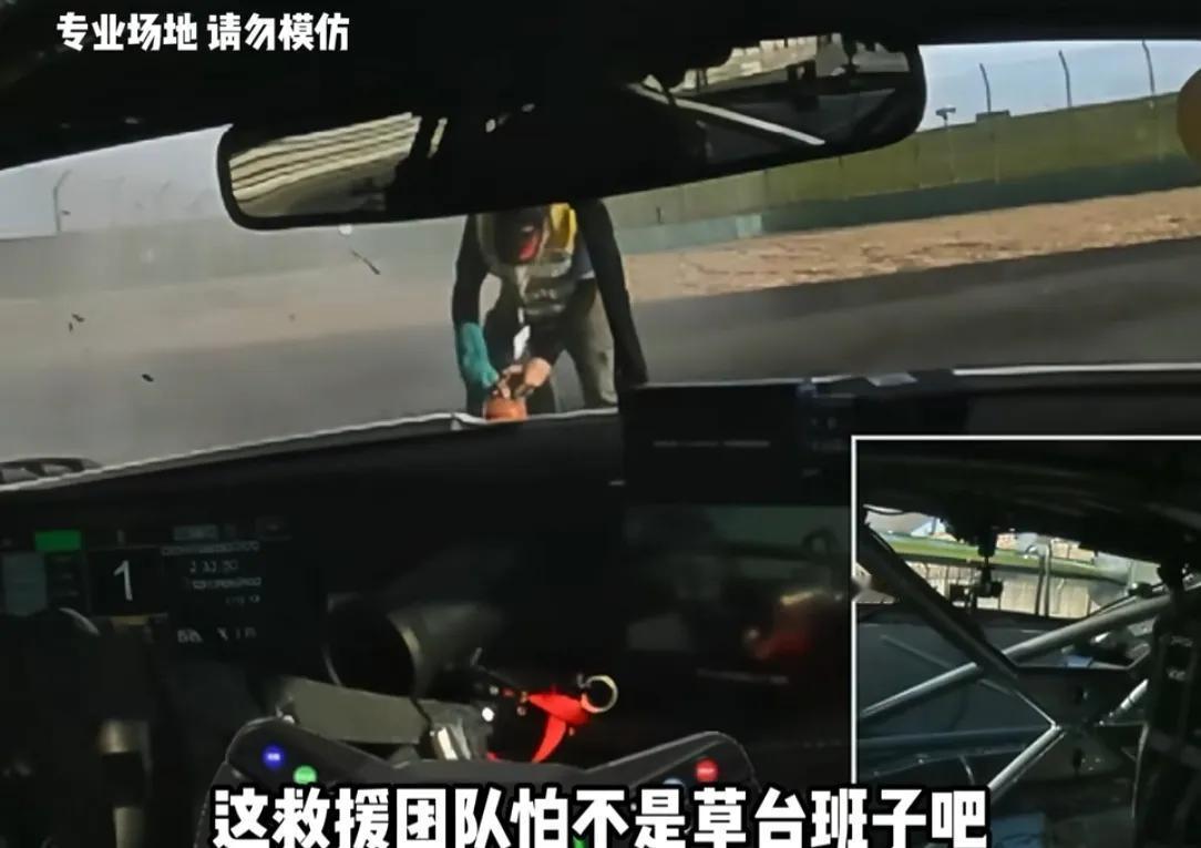 上海赛车着火，看见保安大哥提着灭火器走来，本以为能很快灭火，没想到却被怎么操作给