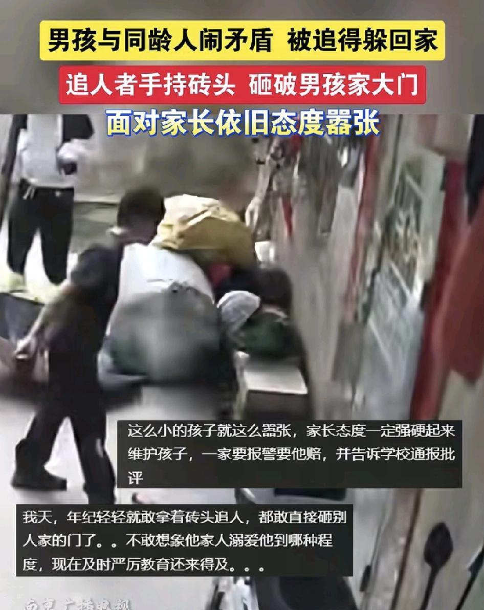 网友公布一段视频，一男孩与同龄人闹矛盾，男孩害怕的赶紧跑回家里躲着，而其他一名男