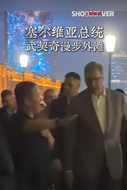 武契奇这次过来享受到的待遇，一点也不比大国元首差。甚至在某些地方，我认为他得到了