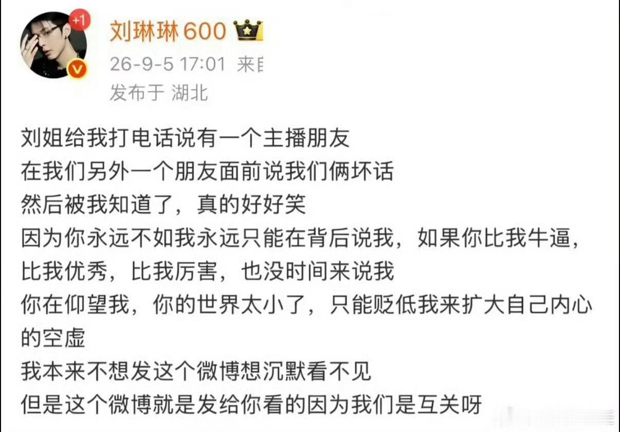 刘琳琳向金哥道歉 好像赚够了流量了吧[黑线]不知道这些个网红一天天到底在干啥 天