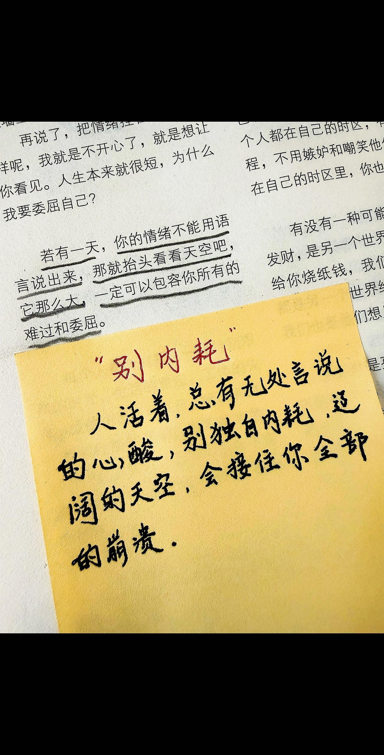 若有一天，你的情绪不能用语言说出来，那就抬头看看天空吧，它那么大，一定可以包容你