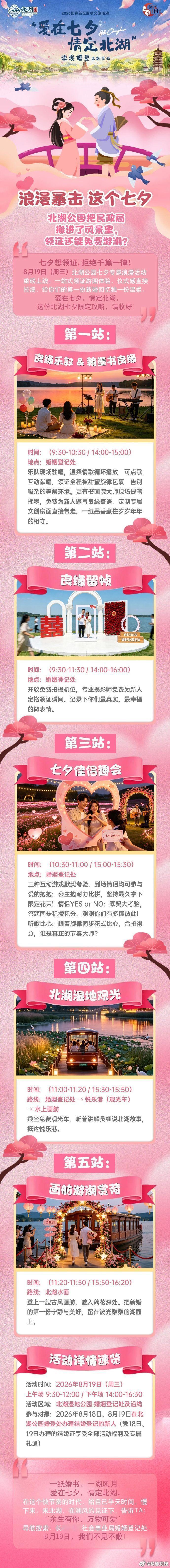 年轻人过七夕的含金量还在上升 评论区全在晒自己的七夕操作，有人跟对象在家打了一下