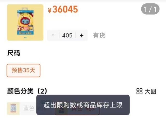 陈楚生新周边蓝色小毛挂件已断货……已售9000➕🔥这才上架5个小时啊！ 花生姐