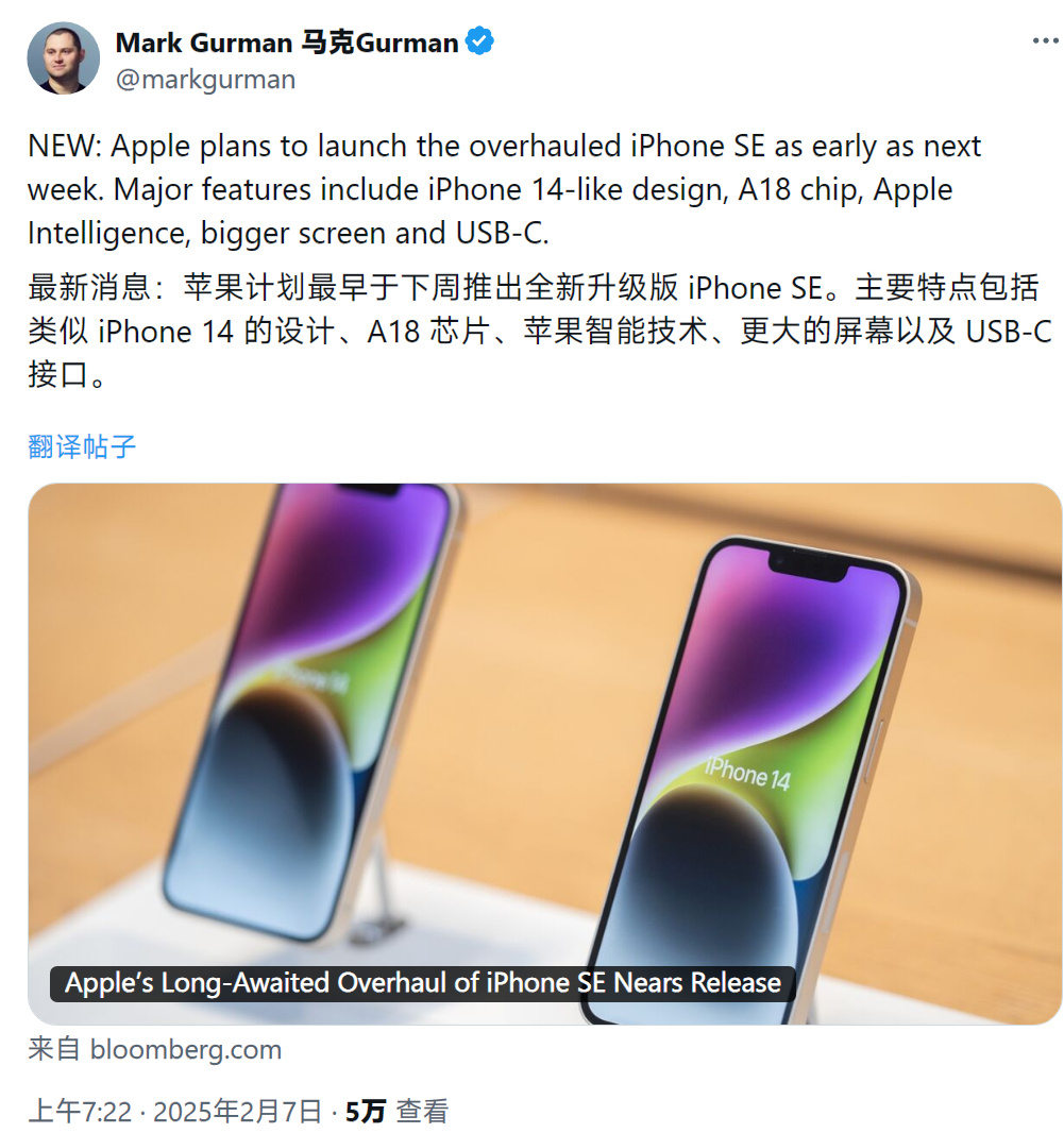彭博社马克古尔曼透露，新款iPhone SE最快下周发布！「大概率直接上架开卖」