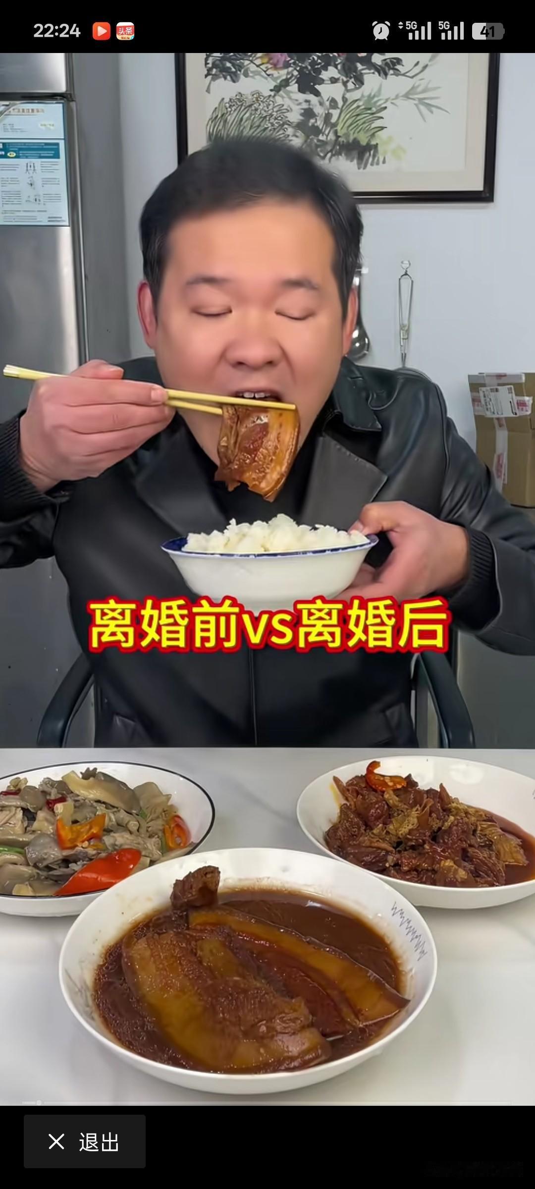 男子拍视频反映离婚前和离婚后，
离婚前四个菜随便吃，
有肉有素，荤素搭配，
一看