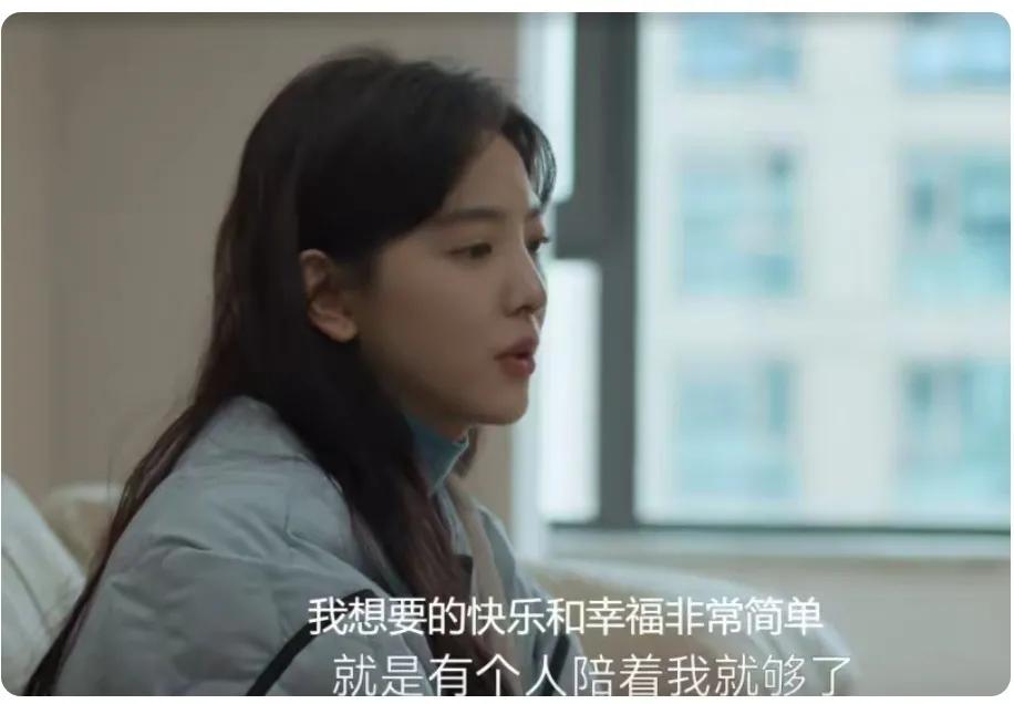 凡人歌这部剧
在那隽和李晓悦分手的情节中
李晓悦说的这句话，内涵深刻着呢
她说：