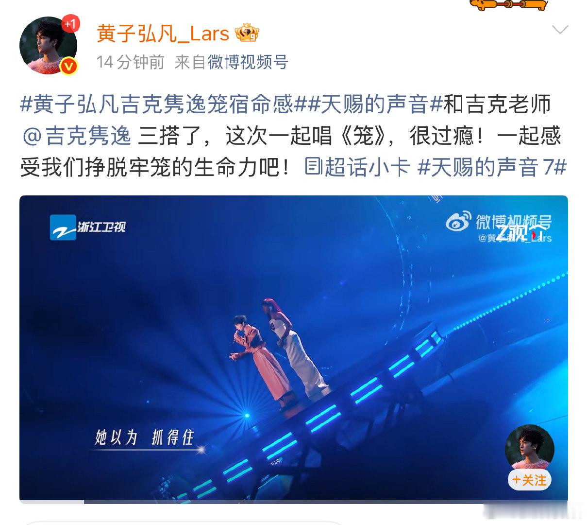 今天天赐和歌手都有黄子弘凡两档王牌音综都有黄子弘凡今天天赐和歌手都有黄子弘凡 