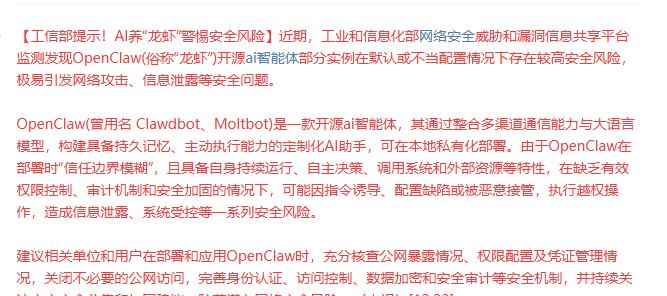 AI养“龙虾，OpenClaw消息刷屏，热度甚至超过了美伊冲突，油价飙升。很显然