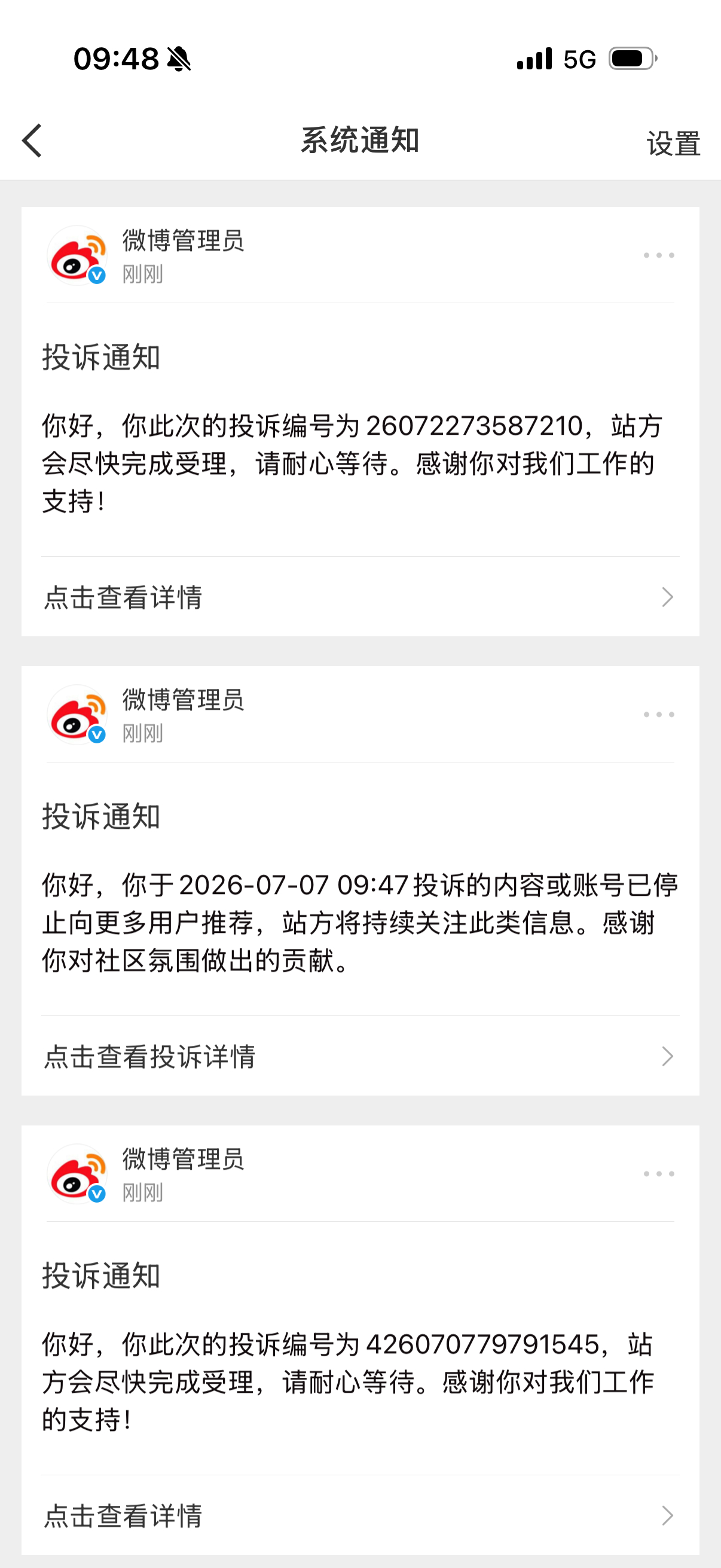 都给我等着 