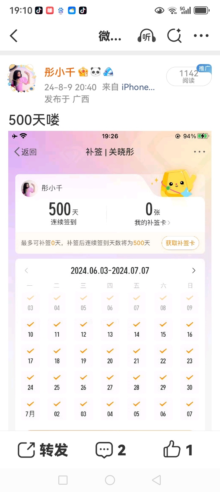 看到好多都在发那年今日，我也来发一个