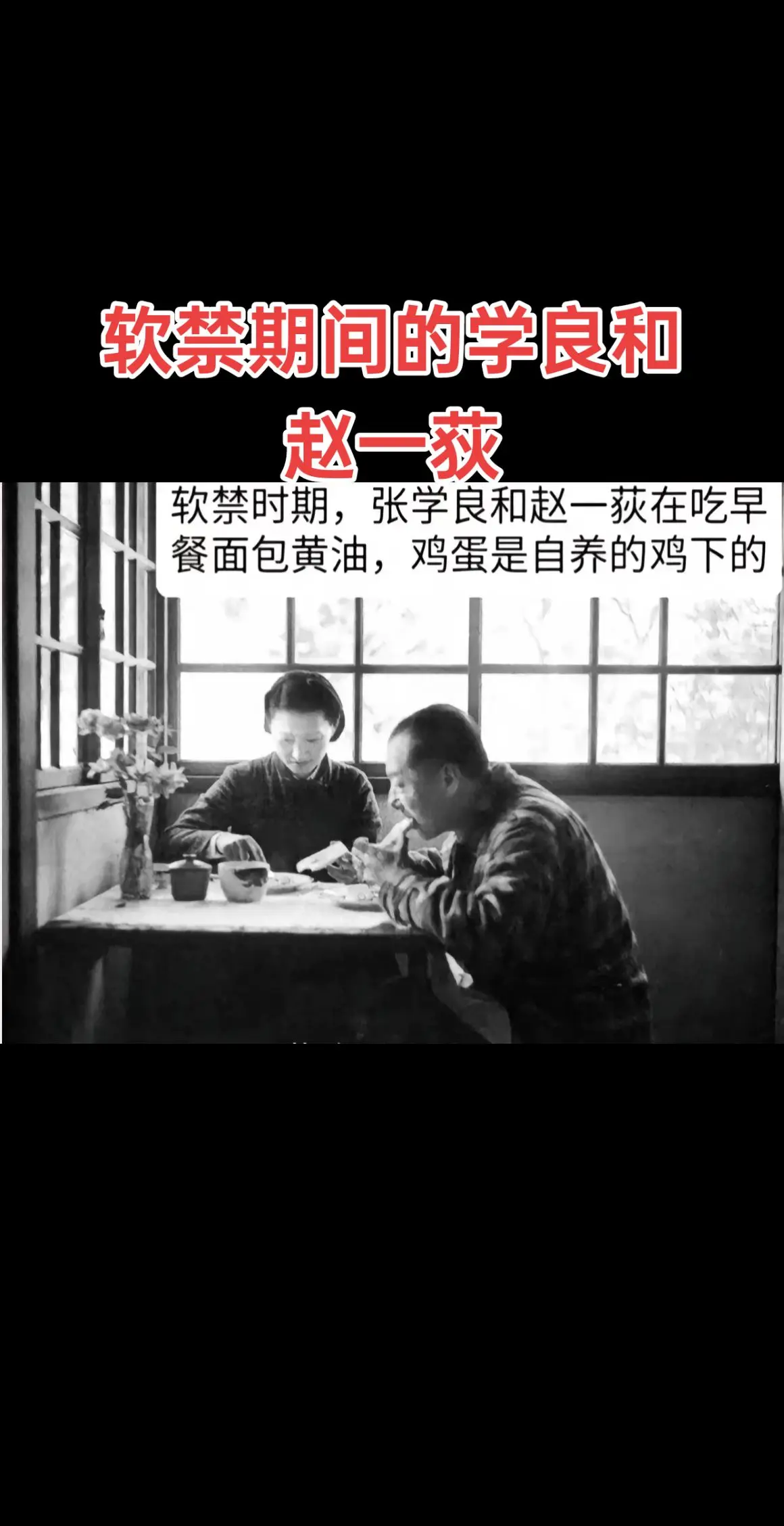 两人过着与世无争的生活。