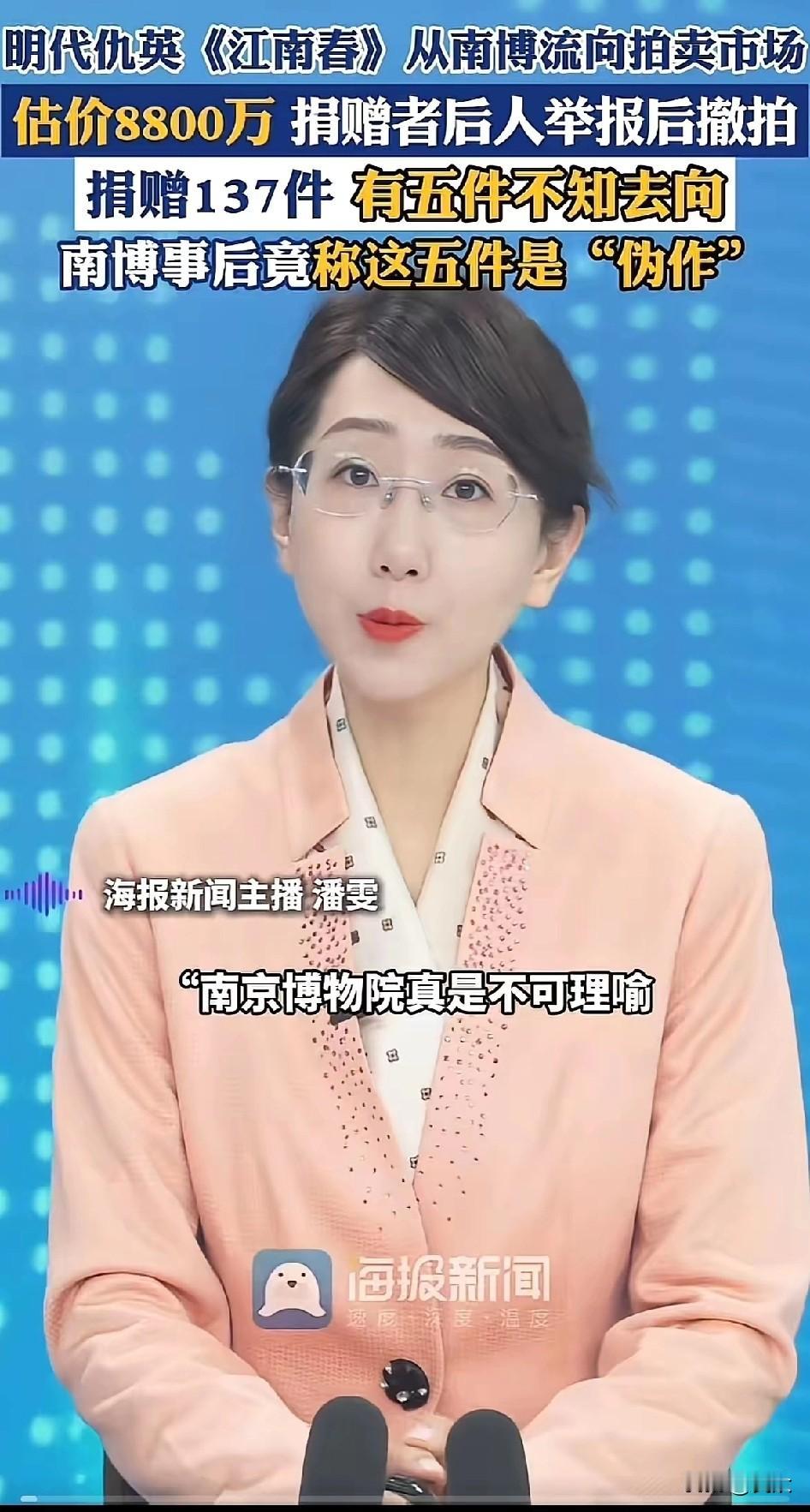 南京博物院这一波，属实把“傲慢”刻在了脑门上。

一句“捐了就是国家的，没义务还